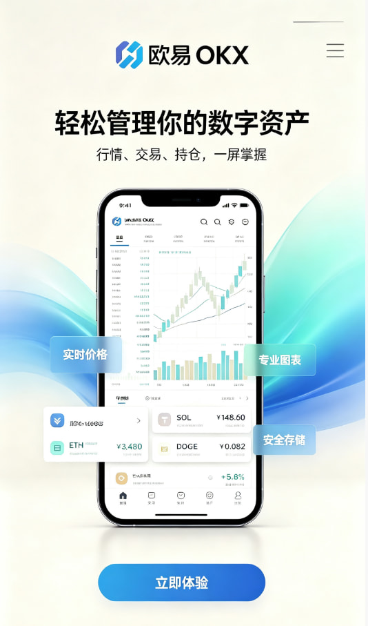 欧交易所官网入口图解